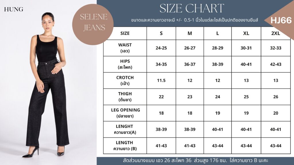 HUNG JEANS (HJ66) Selene Jeans